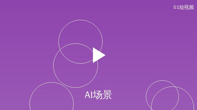 爱情岛AI场景设计