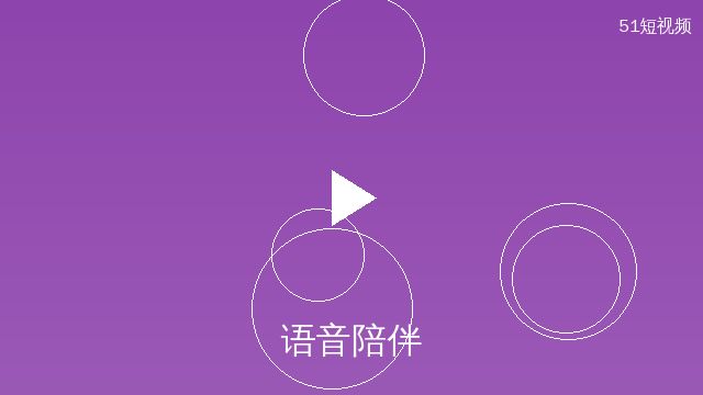 爱情岛语音聊天